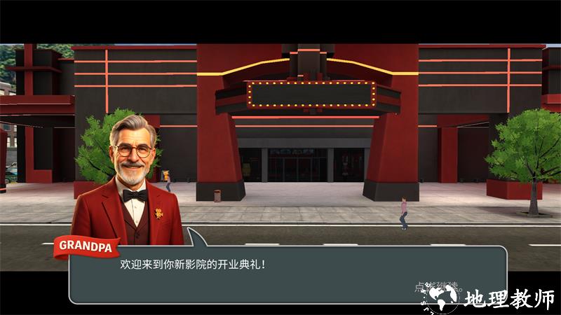 游戏攻略截图3