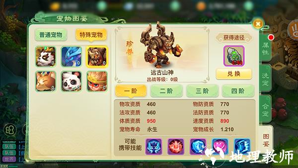 西游女儿国小米版2