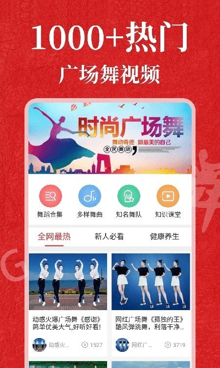 轻松学跳舞最新版