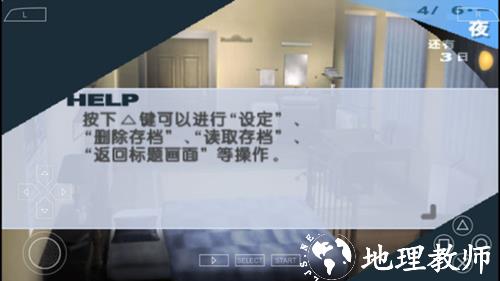 女神异闻录3手机版6