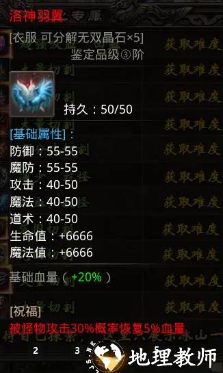 小鱼传奇核心装备图片7