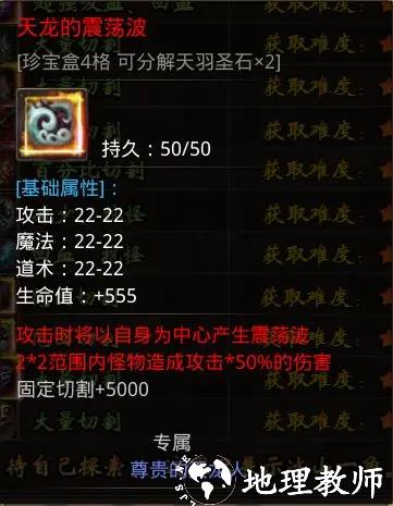 小鱼传奇核心装备图片9