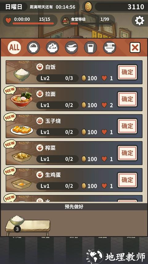 新手入门指南3