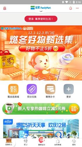 集享联盟app图片4