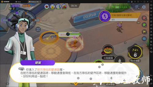 宝可梦大集结38