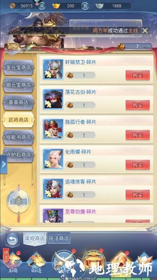 大唐无双名将传攻略图片