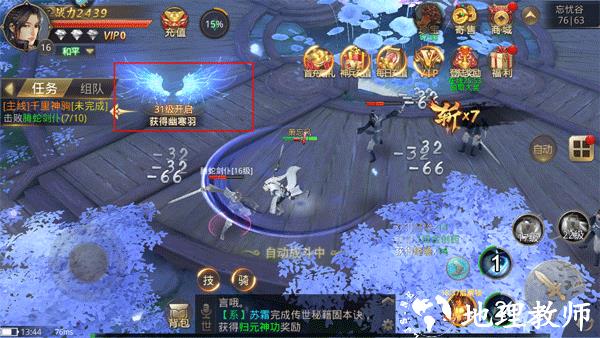 龙刃游戏图片10