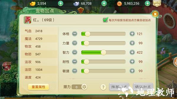 西游女儿国小米版6