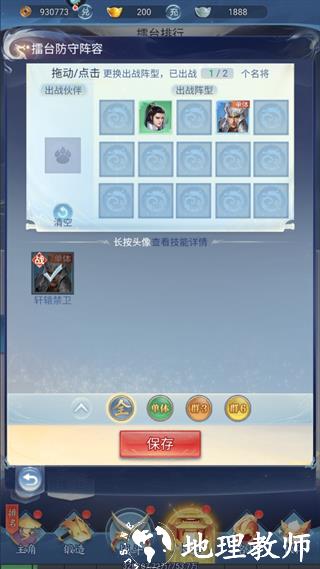 大唐无双名将传攻略图片3