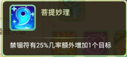 西游女儿国折扣版本17