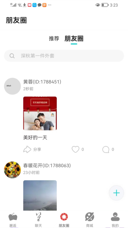 笙笙相伴