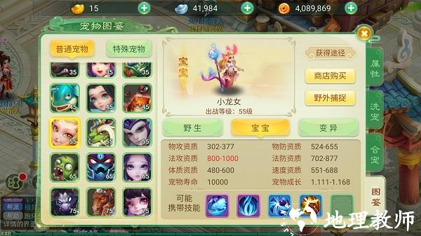 西游女儿国折扣版本6