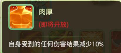 西游女儿国折扣版本14