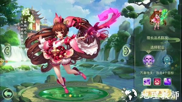 西游女儿国折扣版本1