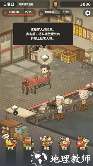新手玩法攻略3