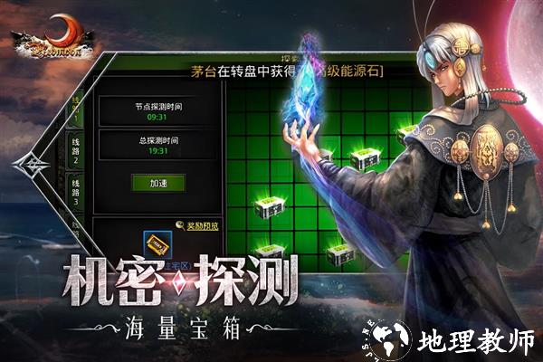 红月战神怀旧版3