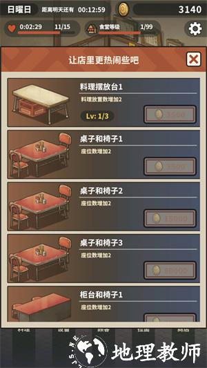 新手玩法攻略6