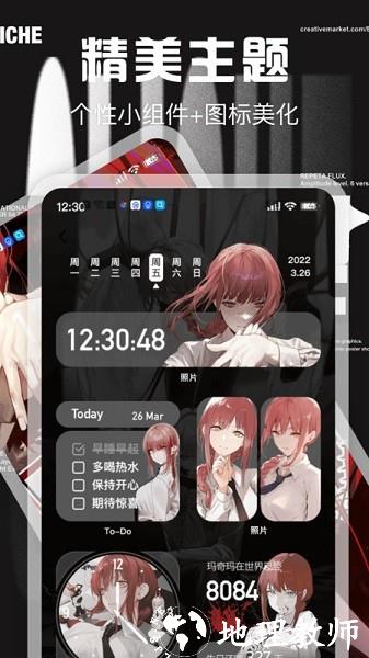 Desktop桌面小组件图片1