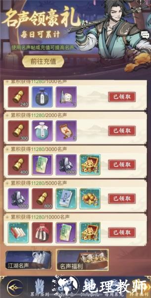 雪刀群侠传游戏图片10