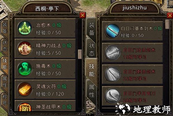 红月战神技能系统图片