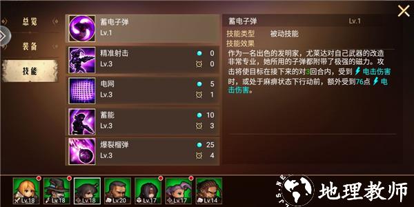 雷系阵容推荐截图2