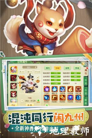 西游女儿国折扣版本7