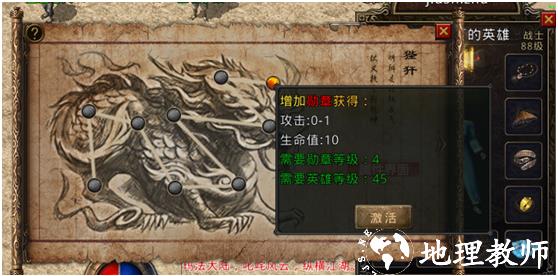 红月战神龙图系统图片2