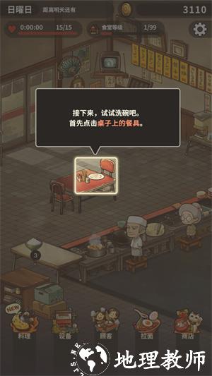 新手玩法攻略4
