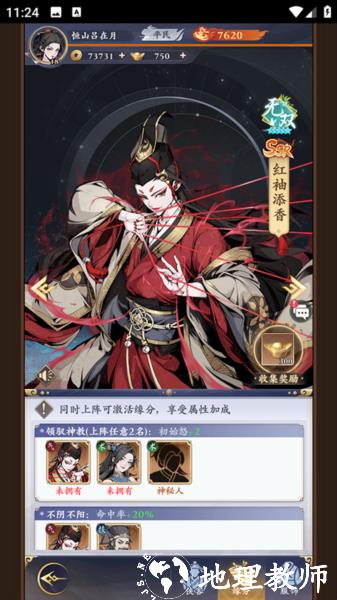 雪刀群侠传平民阵容推荐图片3