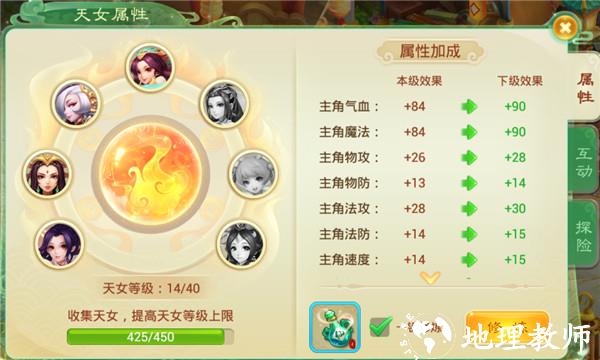 西游女儿国折扣版本10