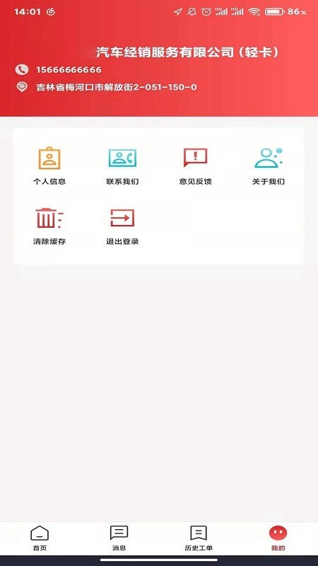 江淮卡友服务