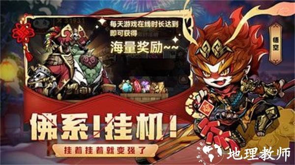 龙之守护塔防 龙之守护手游图片2