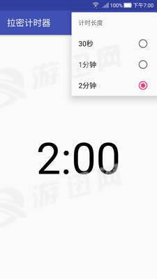 拉密计时器免费版