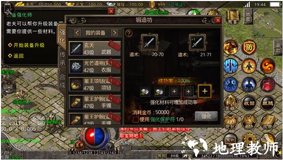 红月战神装备养成系统图片