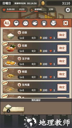 新手玩法攻略5