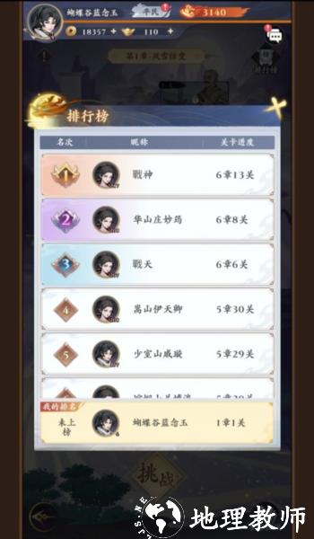 雪刀群侠传游戏图片4