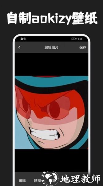 圈圈动漫壁纸软件截图