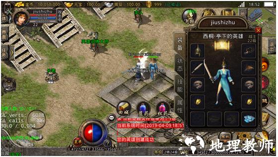 红月战神龙图系统图片