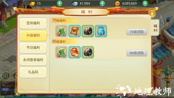 西游女儿国折扣版本5