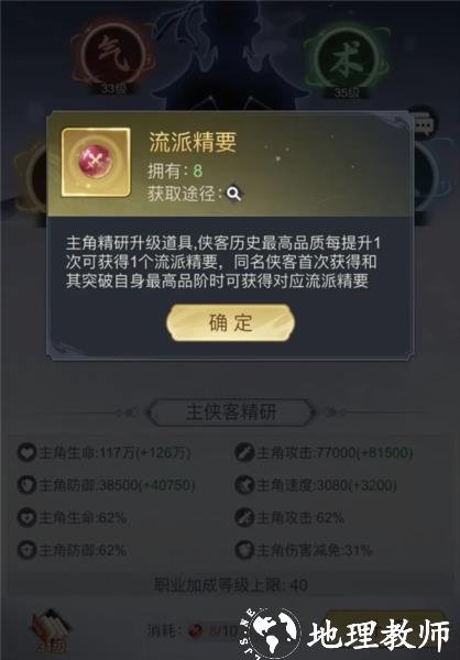 雪刀群侠传游戏图片8