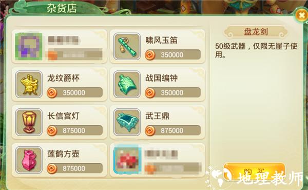 西游女儿国折扣版本8