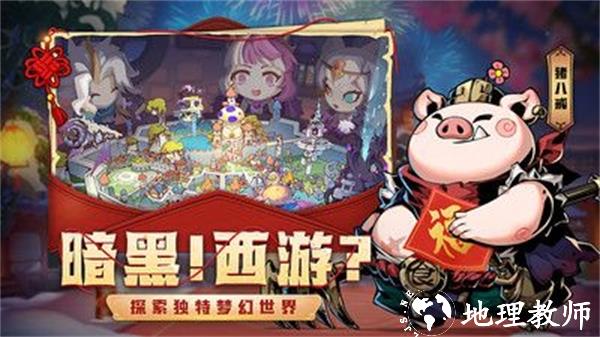 龙之守护塔防 龙之守护手游图片4