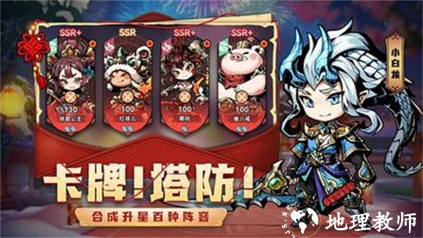 龙之守护塔防 龙之守护手游图片3