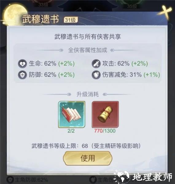 雪刀群侠传游戏图片7