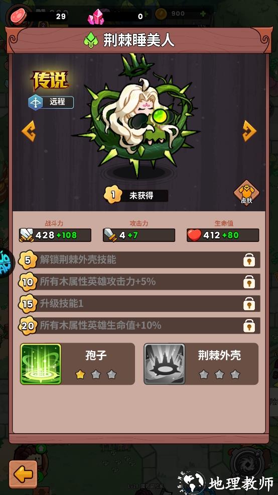 游戏攻略截图2