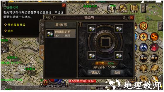 红月战神装备养成系统图片3