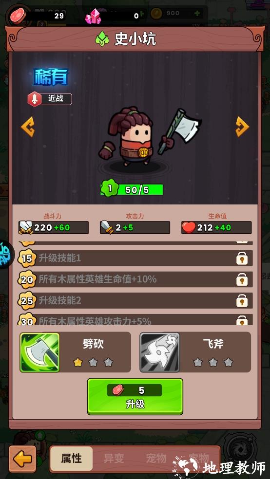 游戏攻略截图1