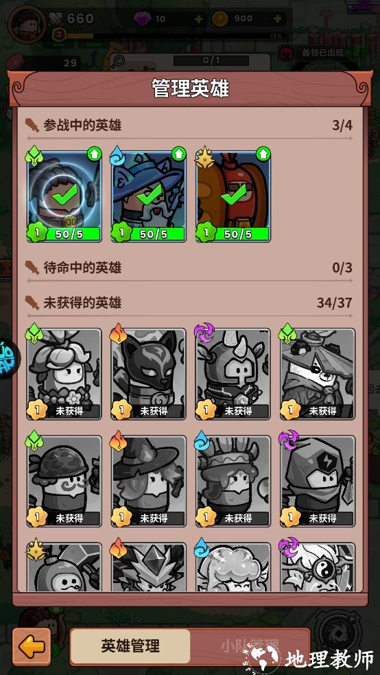 游戏攻略截图3