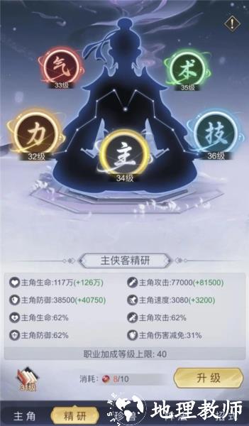 雪刀群侠传游戏图片5