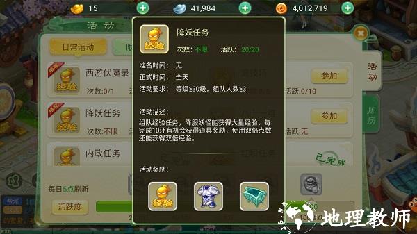 西游女儿国折扣版本3